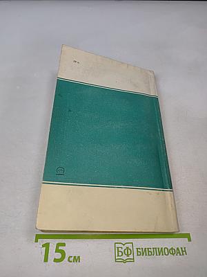 Помехоустойчивость устройств на интегральных логических схемах