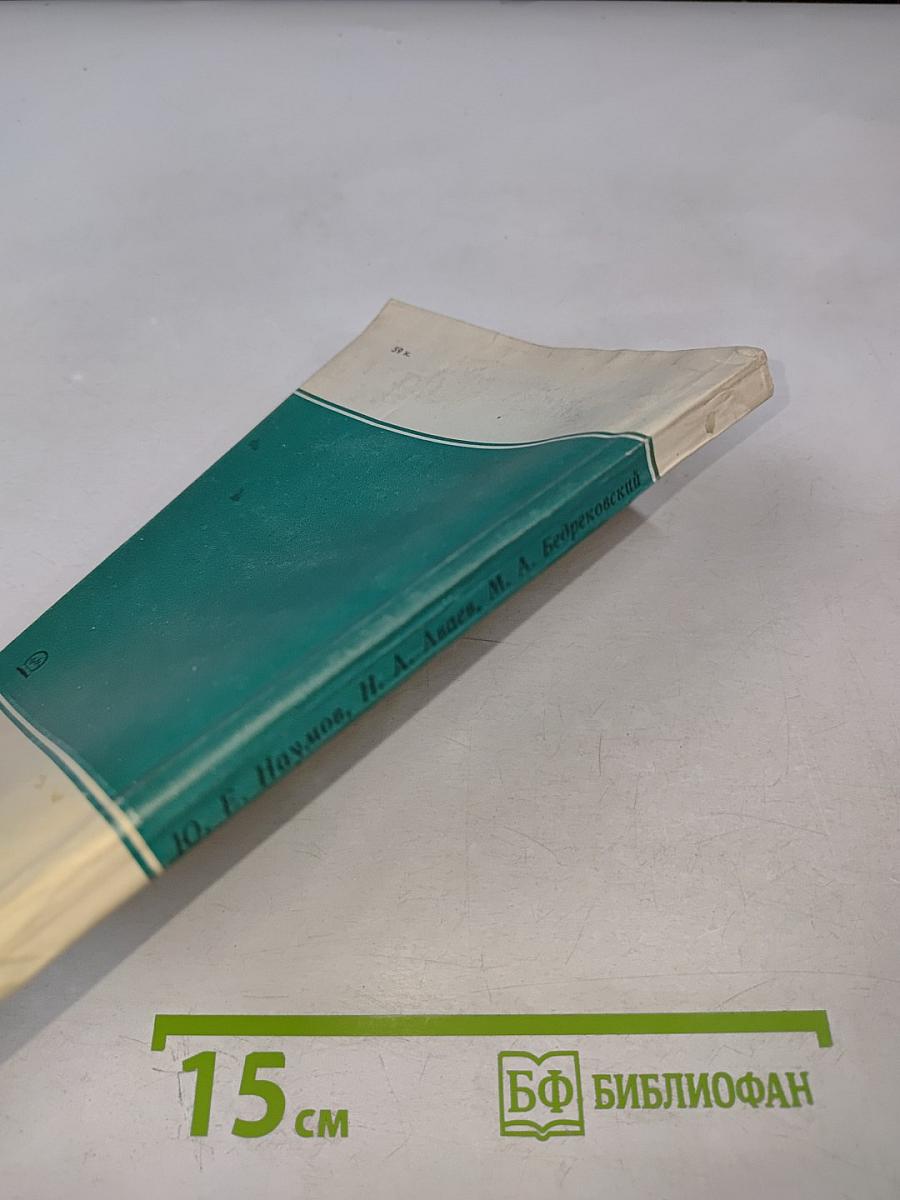 Помехоустойчивость устройств на интегральных логических схемах