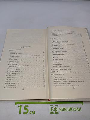 Владимир Маяковский. Собрание сочинений в шести томах. Том 5