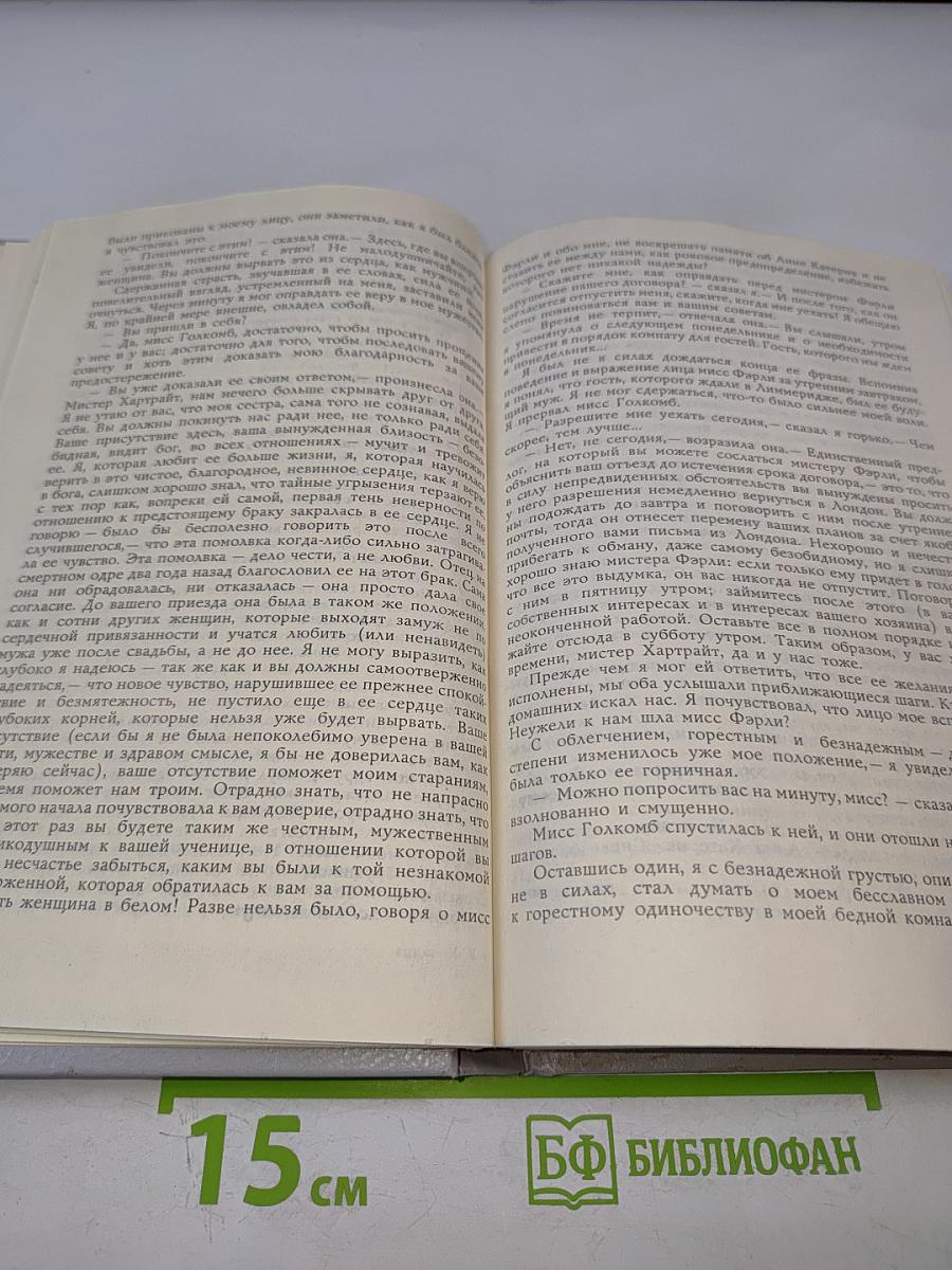 Женщина в белом