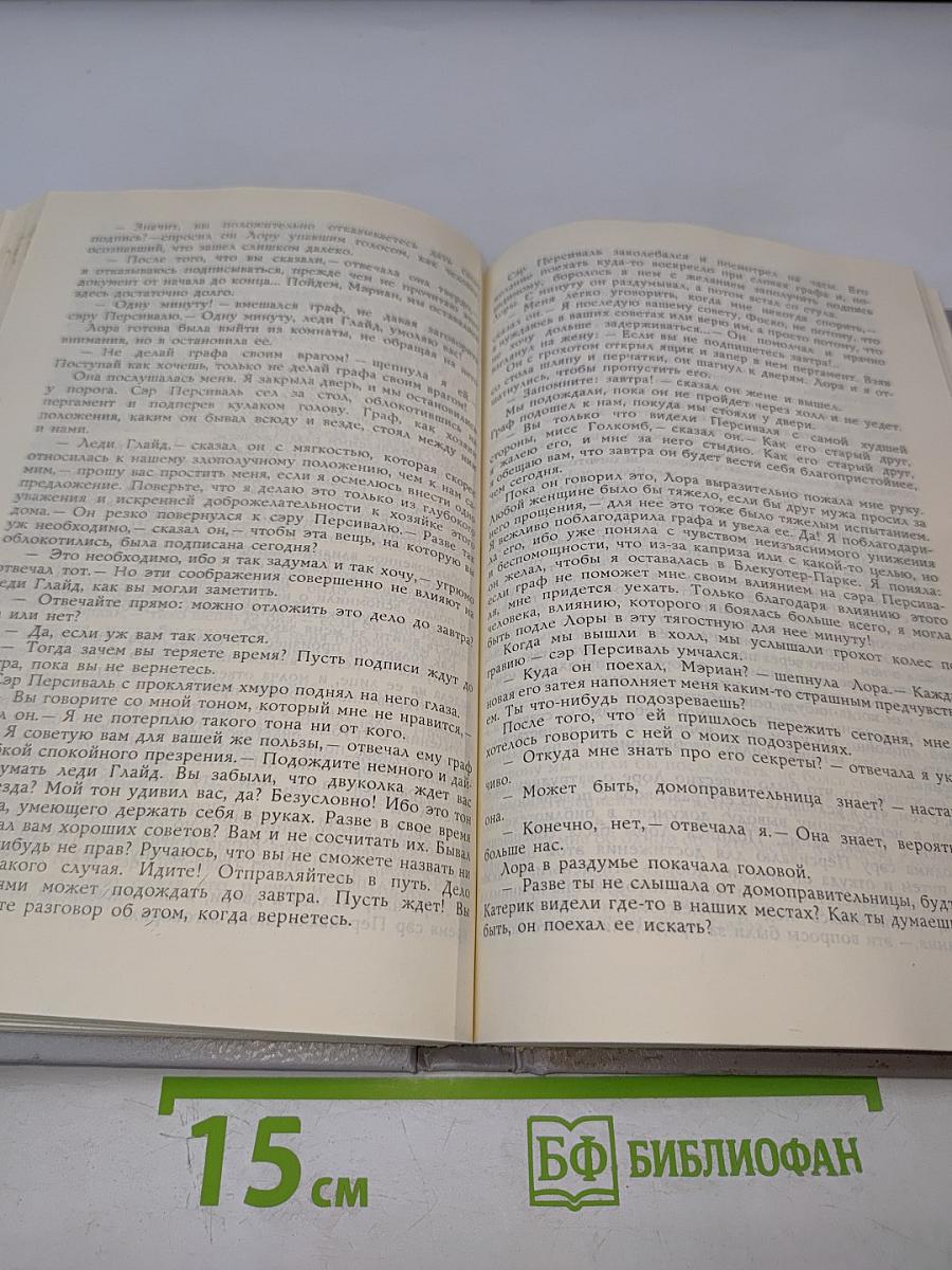 Женщина в белом