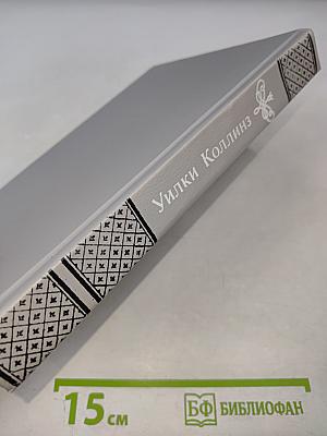 Женщина в белом