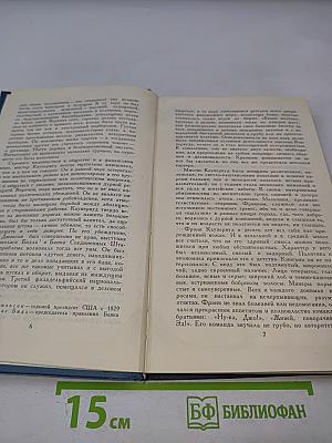 Финансист (Собрание сочинений в двенадцати томах. Том 3)