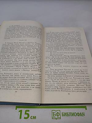 Финансист (Собрание сочинений в двенадцати томах. Том 3)