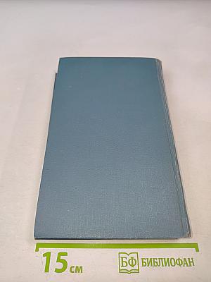 Финансист (Собрание сочинений в двенадцати томах. Том 3)