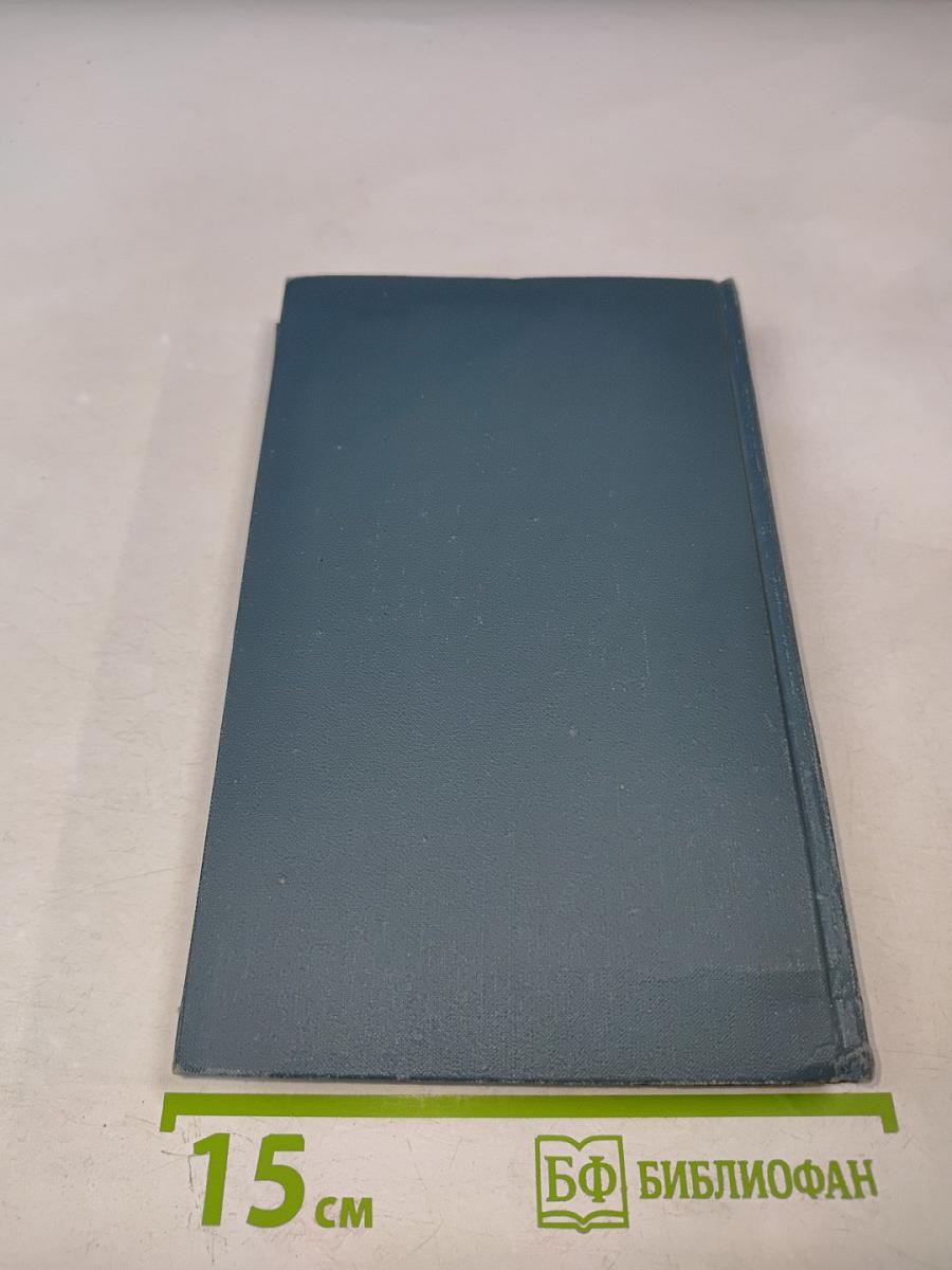 Собрание сочинений в двенадцати томах. Том 9. Американская трагедия