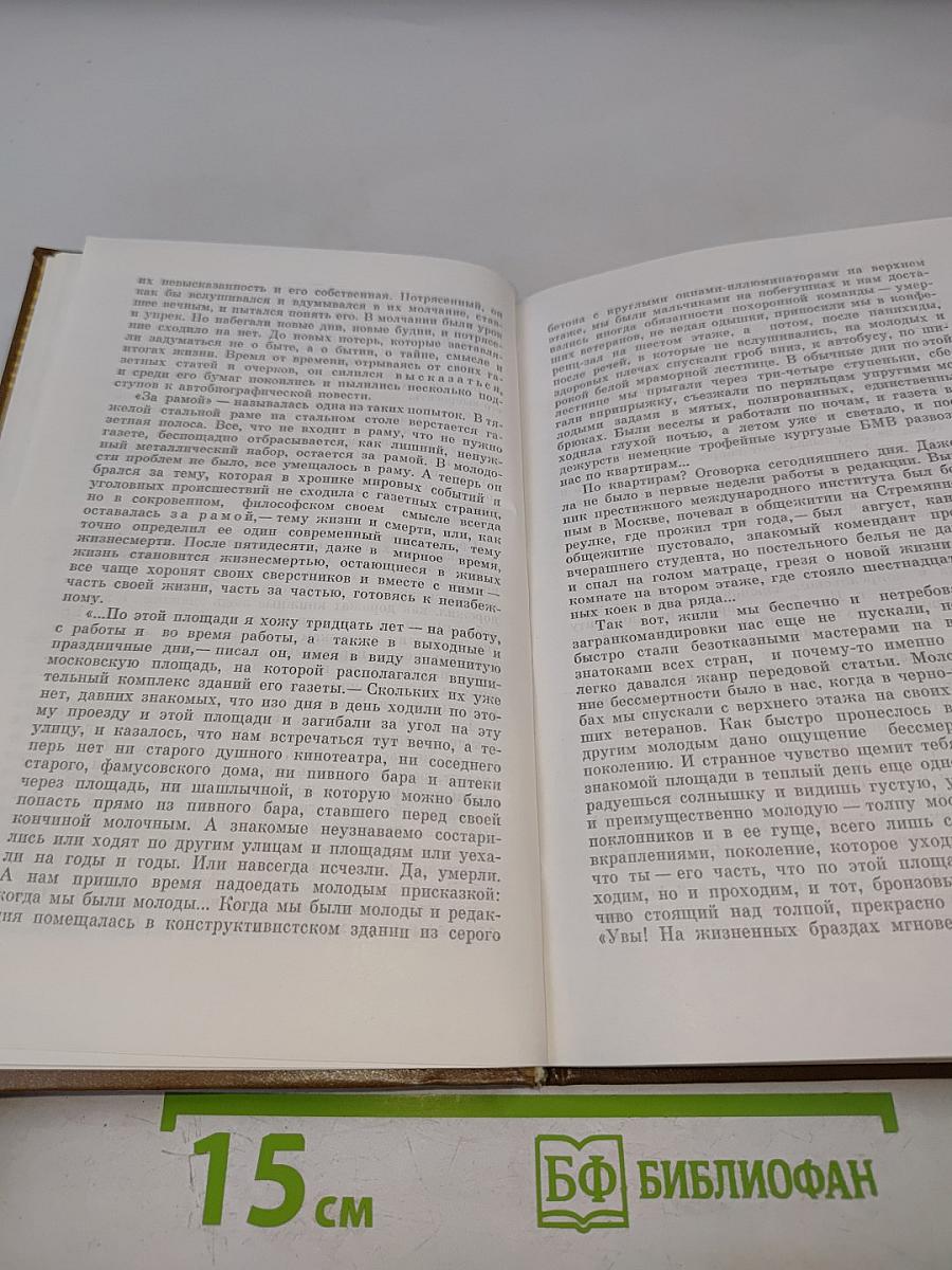 Путешествие американиста