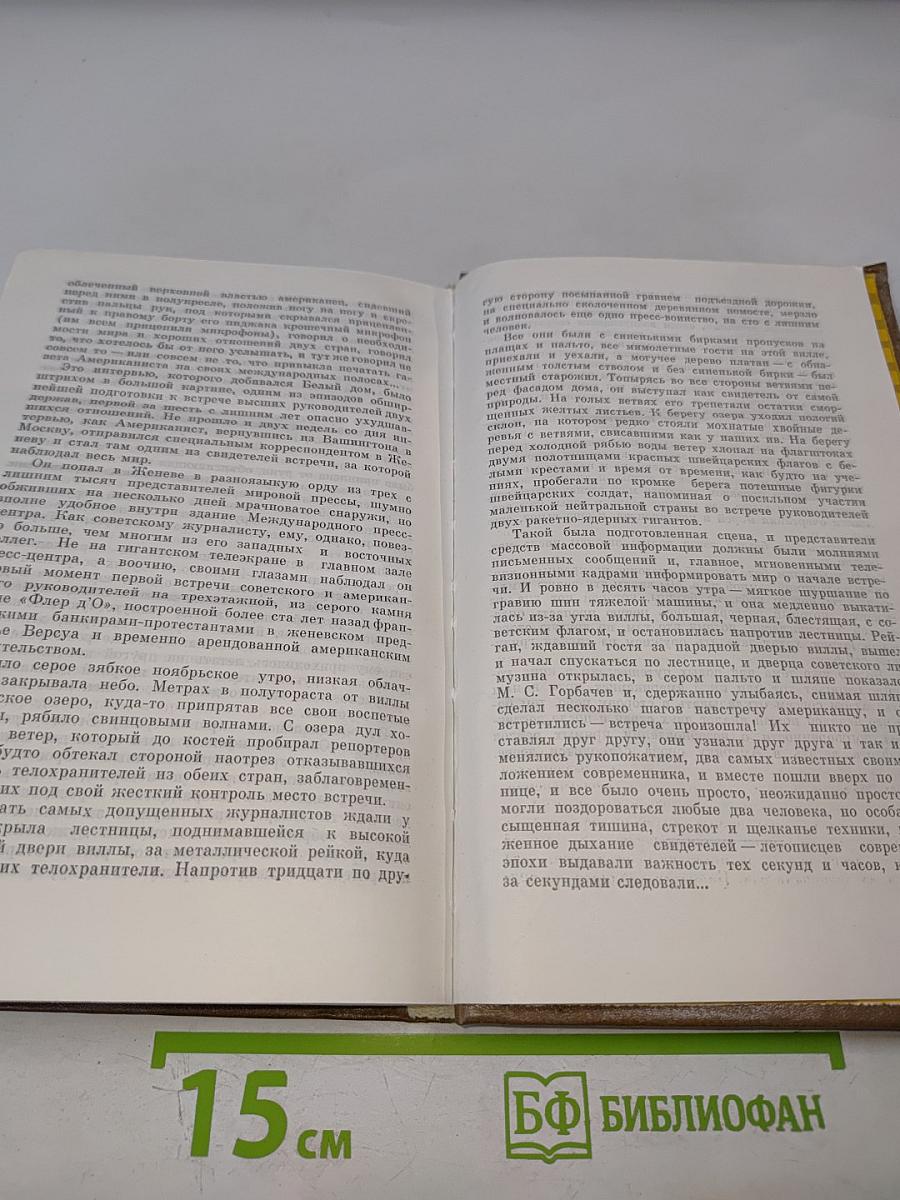 Путешествие американиста