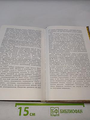 Путешествие американиста