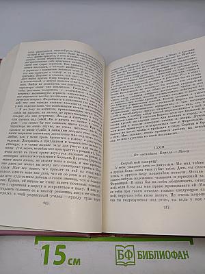 Жорж Санд. Собрание сочинений. Том третий