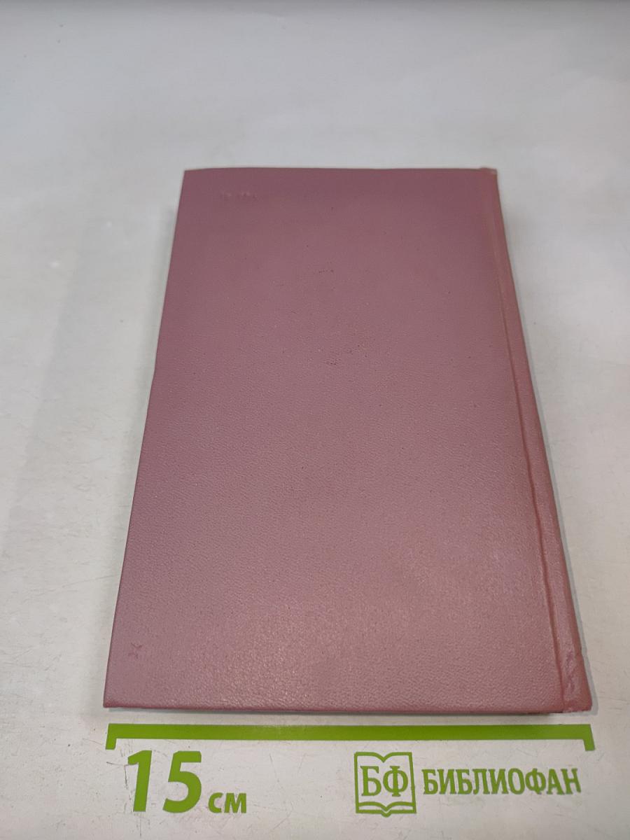 Жорж Санд. Собрание сочинений. Том третий