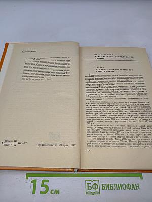 Техническое обслуживание лифтов