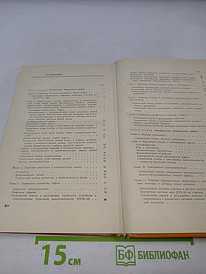 Техническое обслуживание лифтов