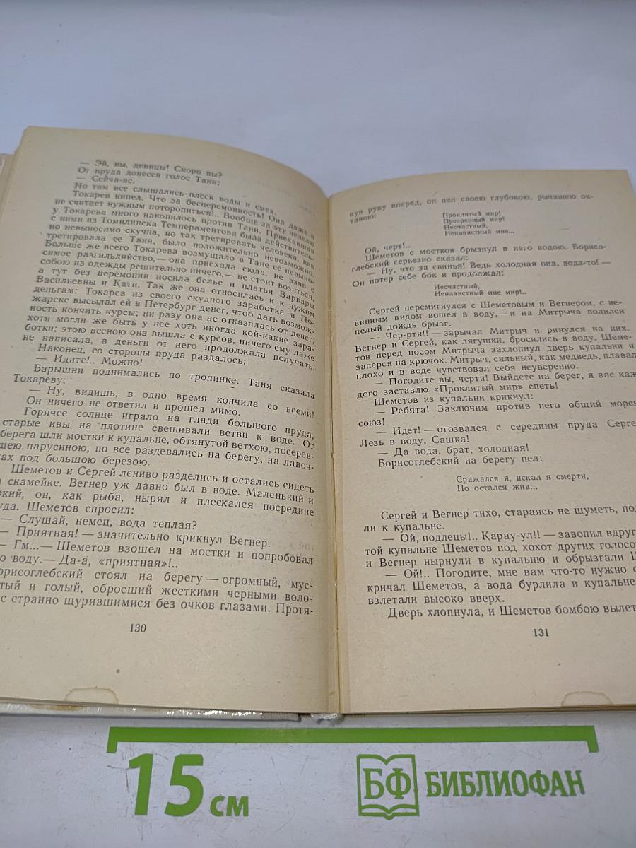 Повести и рассказы