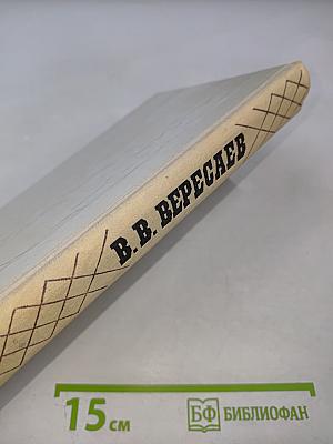 Повести и рассказы