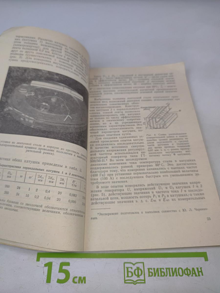 Расчет электромагнитных полей в многослойных средах