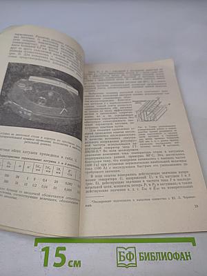 Расчет электромагнитных полей в многослойных средах