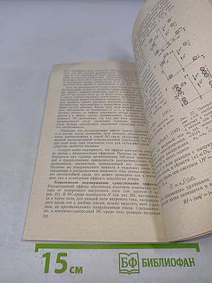 Расчет электромагнитных полей в многослойных средах