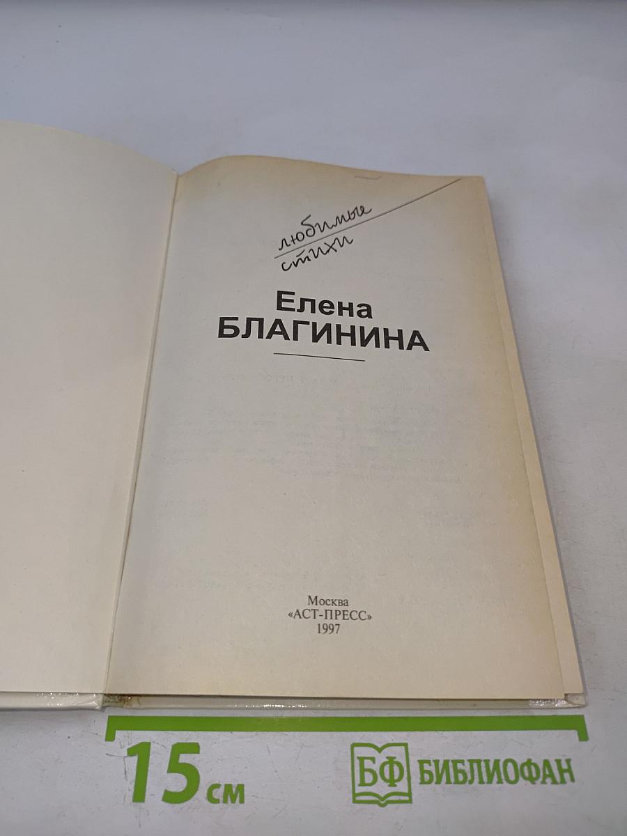 Любимые стихи