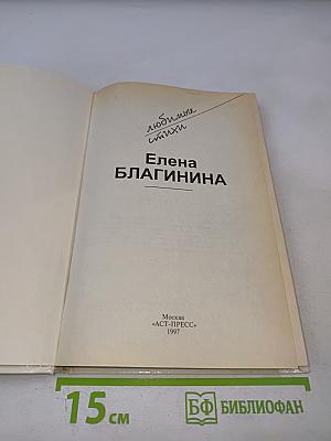 Любимые стихи