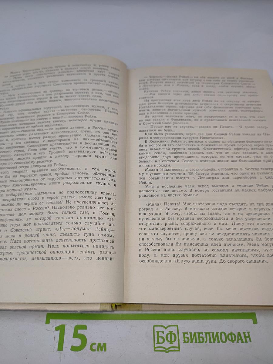 Сотворение мира. Книга вторая