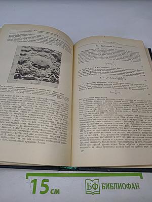 Справочник по радиолокации. Том 4. Радиолокационные станции и системы