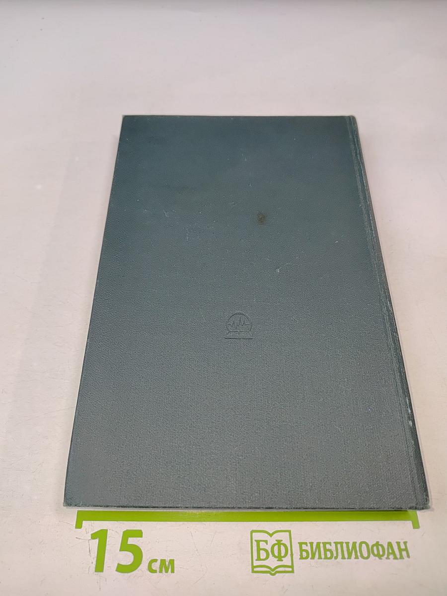 Справочник по радиолокации. Том 4. Радиолокационные станции и системы