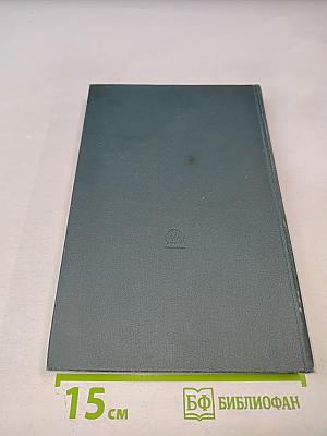 Справочник по радиолокации. Том 4. Радиолокационные станции и системы