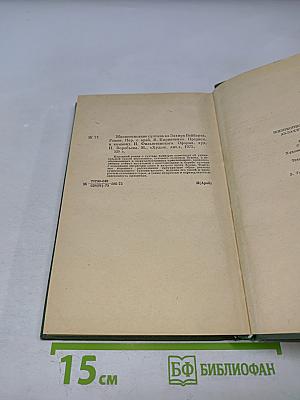 Жизнеописание султана аз-Захира Бейбарса