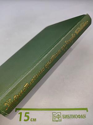 Жизнеописание султана аз-Захира Бейбарса