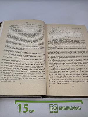 Анна Каренина. Роман в восьми частях. Том восьмой