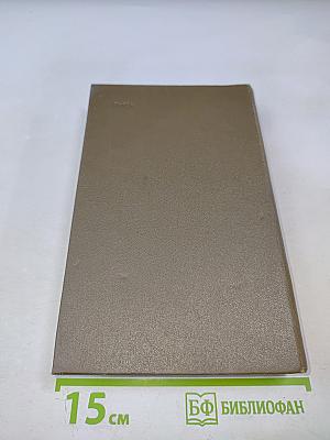 Анна Каренина. Роман в восьми частях. Том восьмой