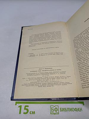 Временные ряды. Обработка данных и теория