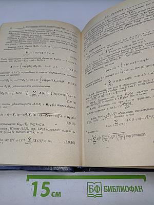 Временные ряды. Обработка данных и теория