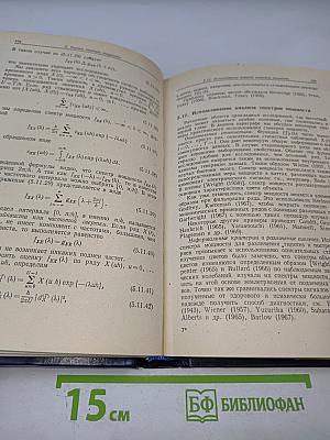 Временные ряды. Обработка данных и теория