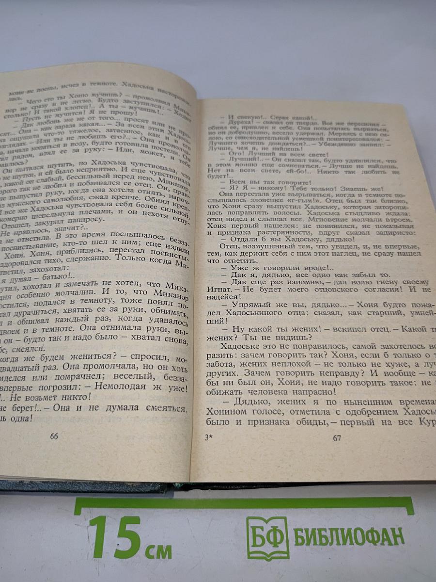 Дыхание грозы; Метели, декабрь