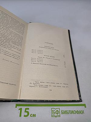 Дыхание грозы; Метели, декабрь