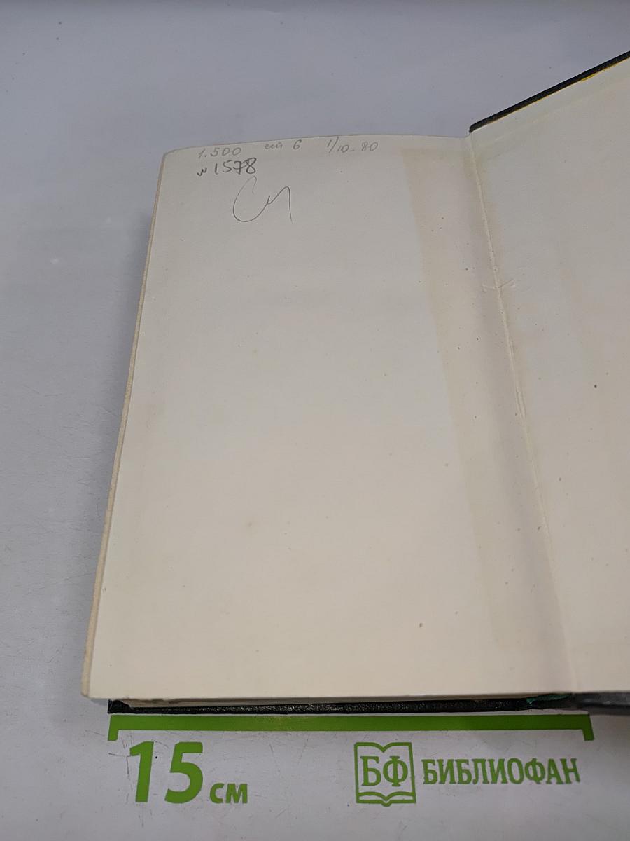 Дыхание грозы; Метели, декабрь