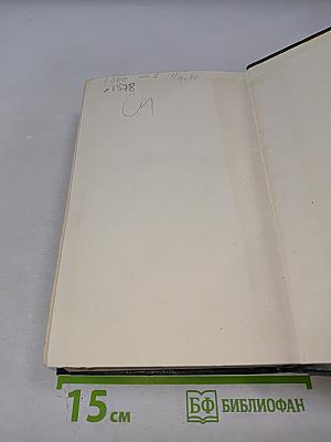 Дыхание грозы; Метели, декабрь