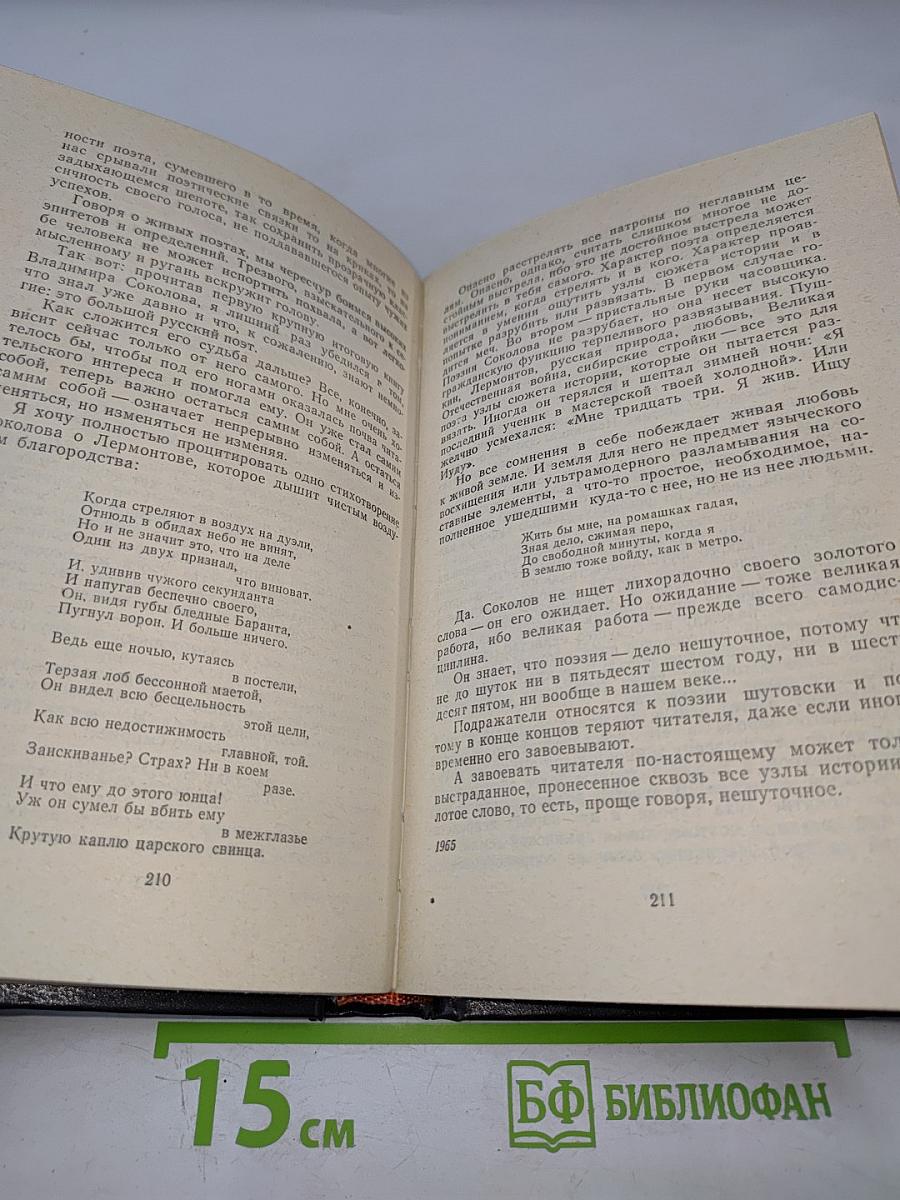 Талант есть чудо неслучайное