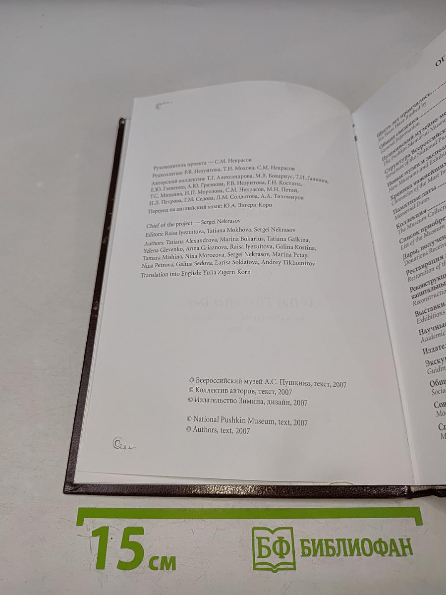 Летят за днями дни... 1999-2006