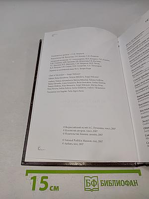 Летят за днями дни... 1999-2006