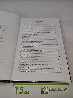 Летят за днями дни... 1999-2006