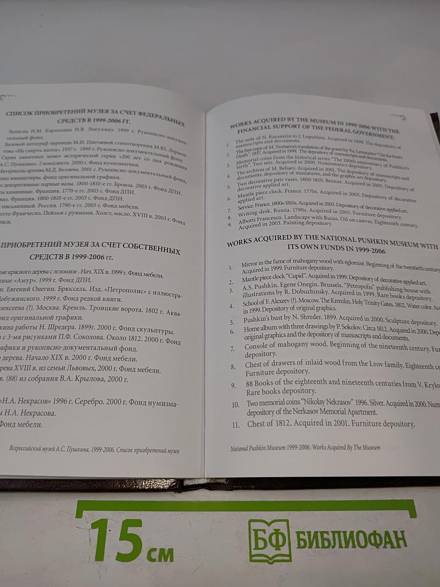 Летят за днями дни... 1999-2006