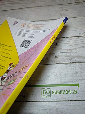 Музыка 3 класс