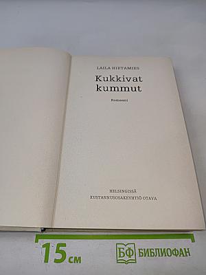 Kukkivat kummut