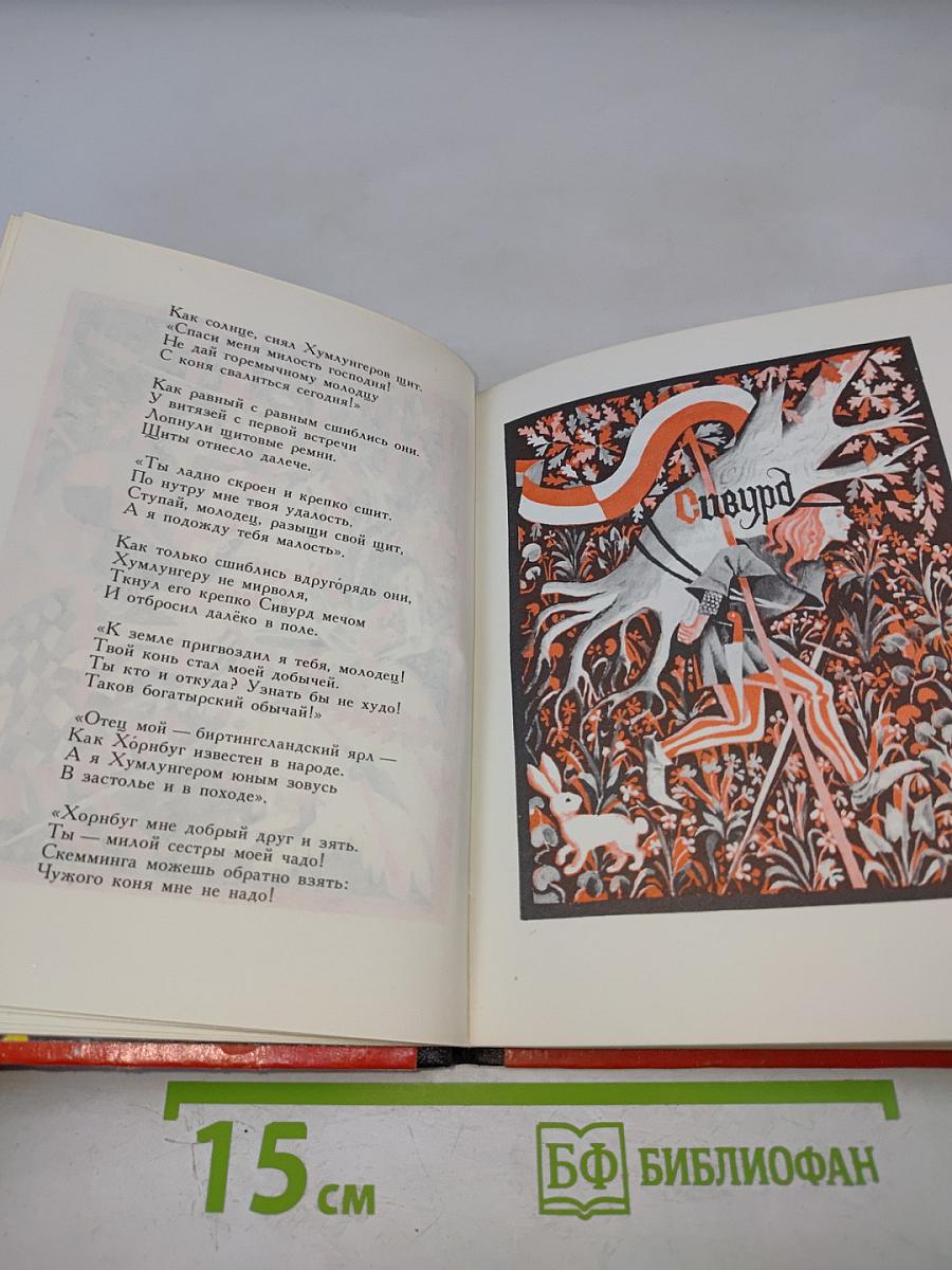 Танец легко плывет по поляне: Датские народные баллады