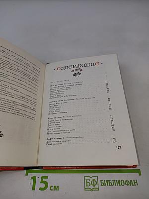 Танец легко плывет по поляне: Датские народные баллады