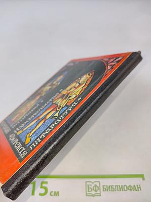 Танец легко плывет по поляне: Датские народные баллады