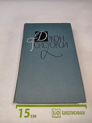 Собрание сочинений в шестнадцати томах. Том 7